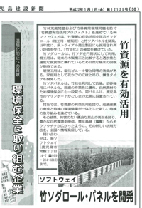 建設新聞20100101