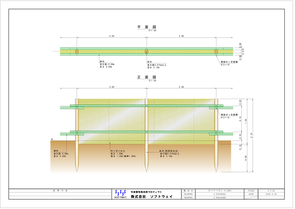 竹ソダパネル色付き図面